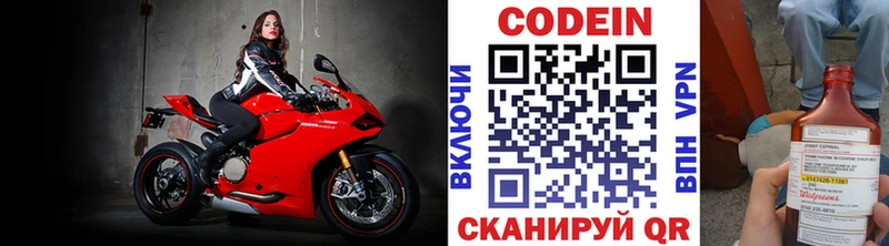 Codein Purple Drank  Теберда 